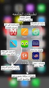 pin by منوعات مفيدة on تطبيقات learning websites study apps application iphone