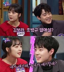 Cho byeong kyu / jo byeong gyoo / jo byeong gyu / jo byeong kyoo / jo byeong kyu / jo byung gyoo / jo byung kyoo / joe byeong gyu / joe byeong gyu / 조병규. ê¹€ë³´ë¼ ì¡°ë³'ê·œì™€ ì—¬ì „ížˆ ì—´ì•  ì¤' ê²°í˜¼ ì§ˆë¬¸ì— 20ëŒ€ì— ëª»í•˜ë©´ ëª»í•  ê²ƒ ê°™ì•„ ì´íˆ¬ë°ì´