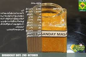 Pasanday Masala Spice Mix Recipes Spice Recipes Indian Food Recipes