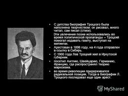 Trockij Yurij Emelyanov Trockij Lev Davidovich Chitat Trockij Yurij Emelyanov Trockij Lev Davidovich Chitat Besplatno Trockij Mify I Lichnost Yurij Emelyanov Trockij Lev Davidovich Chitat Onlajn Lev Davidovich Trockij Trockij Lev Davidovich