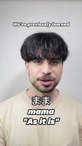 How to use まま (mama) with verbs in Japanese, #Japan #Japanese  #Japaneselanguage #Studyjapanese #Learnjapanese #Studyjapaneseonline  #Nihongo #日本語 #Japonés #Beginnerjapanese #Japaneseclass ...