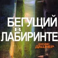 вечера на хуторе близ диканьки ночь перед рождеством аудиокнига Begushij V Labirinte Audioknigi Begushij V Labirinte Labirint