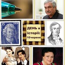 До кінця року залишається 204 дні. 10 Chervnya Cej Den V Istoriyi Cherven Cej Den V Istoriyi Sogodni V Istoriyi Sogodni V Istoriyi
