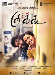 Cuckoo Tamilwire Tamiltunes Mp3 Songs Songs Tamilnanba Com Mp3 Song Songs Mp3 Song Download