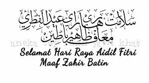 Kalau dalam tulisan bahasa arab: Salam 8 Ramadhan Selamat Aneka Cop Khat Jawi Rumi Facebook
