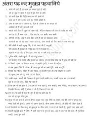 Hindi Kitty Party Paper Game Musical Paper Party Game Ladies Kitty Party Games Kitty Party Games Funny Party Games