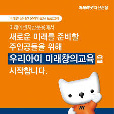 Use custom templates to tell the right story for your business. ë¯¸ëž˜ì—ì…‹ìžì‚°ìš´ìš© ì–´ë¦°ì´ë¥¼ ìœ„í•œ ì˜¨ë¼ì¸ ë¯¸ëž˜ì°½ì˜êµìœ¡ ì§„í–‰ ë§¤ì¼ì¼ë³´
