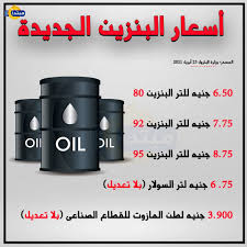 أسعار البنزين في الإمارات 2018. Ø¥Ù†ÙÙˆØ¬Ø±Ø§Ù Ø£Ø³Ø¹Ø§Ø± Ø§Ù„Ø¨Ù†Ø²ÙŠÙ† Ø§Ù„Ø¬Ø¯ÙŠØ¯Ø© Ù…Ø¨ØªØ¯Ø§