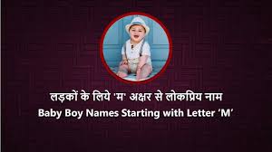 Maher, skilled, hindu boy names ; Baby Boy Names Starting With Letter M Hindu Baby Boy Names Baby Boy Names Name Of Baby Boy