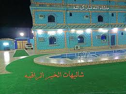 عقارات جدة عرض شاليهات الخير الراقيه للايجار اليومي عقارات جده House Styles Mansions House