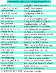 You can find many hindi proverbs for students study materials for the ssc exams preparation but choosing the best proverbs for students with meaning one is the big task. Pin By Mayuri Parvatia On Learn English Vocabulary Through Hindi Learn English Words English Learning Spoken English Words