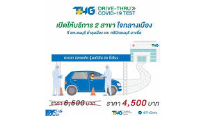 ธนบุรี เฮลท์แคร์ กรุ๊ป เตรียมความพร้อมเปิด คลินิกธนบุรี บางซื่อ รับมือสถานการณ์การแพร่ระบาดของเชื้อไวรัสโคโรนา 2019. à¹‚à¸£à¸‡à¸žà¸¢à¸²à¸šà¸²à¸¥à¸˜à¸™à¸š à¸£ à¸¡ à¸šà¸£ à¸à¸²à¸£à¸•à¸£à¸§à¸ˆ Covid 19