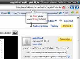 أسهل طريقة لـ حفظ مقاطع اليوتيوب بدون برامج youtube