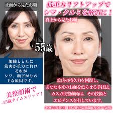 カスガ美整顔術