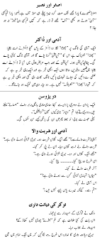 Right here websites for downloading free pdf books to acquire the maximum amount of knowledge as you would like. Funny Lateefay Urdu Jokes Collection Book In Pdf Download