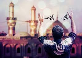 هوای حسین هوای حرم هوای شب جمعه زد به سرم Photo Movie Posters Pics