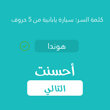 2 معجب 0 شخص غير معجب. Ù…Ø·Ø§Ø±Ø­ 5 Ø­Ø±ÙˆÙ Mssrf Nva Org