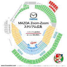 mazda zoom zoom スタジアム広島 マツダスタジアム 広島県 広島市南区 livewalker com スタジアム マツダ 広島