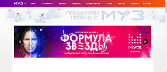 Мы хотим, чтобы друзья, однокурсники, одноклассники, соседи и коллеги всегда. Telekanal Muz Tv Perezapustil Svoj Sajt Kabelshik