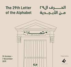 While it's true (as many others have pointed out) that the ampersand (&) was once considered the 27th letter of the english alphabet, it's not the only letter . The 29th Letter Of The Alphabet Alexandra Stock