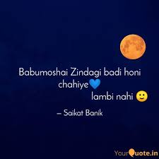Babumoshai Zindagi Badi H Quotes Writings By Saikat Banik Yourquote You follow a certain set rules and pattern. babumoshai zindagi badi h quotes