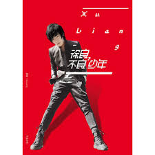 觸電- 馮提莫, 徐良