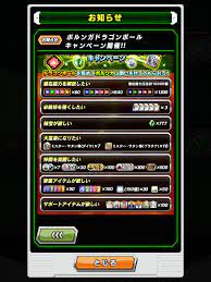 As of right now, the dragon balls for the fifth wish are in levels 10 and 11 (with one in 11 only accessible on hard mode) and the balls for a 6th wish are in the 2nd part of 11. Szempontjabol Egynapos Kirandulashoz Dinoszaurusz Dragon Ball Z Dokkan Battle Porunga Rotanaprojects Com