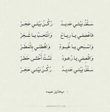 arabic quotes amazing quotes quotes