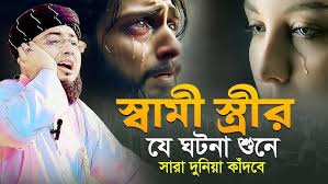 মমতাজুল আরেফিন হেলালীর শ্রেষ্ট ওয়াজ ২০২৪। Momtajul Arefin Helali New Waz  2024|