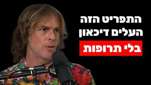 הסרט שכיר החרב האחרון עם ואן דאם