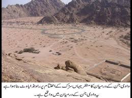 Gravity Hill Or Wadi Jinn In Saudi Arabia Wadi Saudi Arabia Jinn