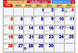 You can also get printable marathi calendar & downloadable pdf calendar for any year and month. Marathi Calendar 2017 Marathi Horoscope 2017 Kalnirnay Free Download Ganpatisevak