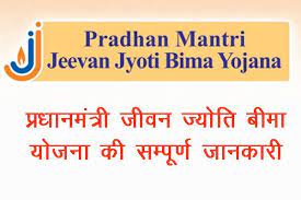 .png (the best quality image, but file size usually larger than jpg. Pradhan Mantri Jeevan Jyoti Bima Yojana Pmjjby Policy Details In Hindi à¤¬ à¤® à¤¯ à¤œà¤¨ Hindi Policies Bima