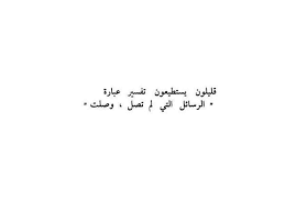Pin By رمزيات On كلمات Funny Quotes For Instagram Words Quotes Tweet Quotes