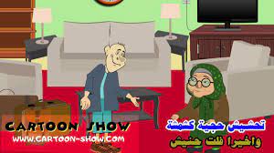 تحشيش حنيش يريد يهاجر والسبب اضحك تحشيش حجية كشمشة افلام كارتون عراقي cartoon show cartoon tutorial cartoon shows cartoon