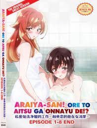 ANIME DVD ARAIYA-SAN! ORE TO AITSU VOL.1-8 END *UNCUT* ENGLISH SUBS~REGION  ALL | eBay