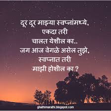 Check spelling or type a new query. Love Quotes In Marathi