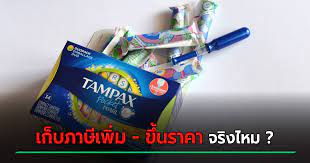 ผ้าอนามัย แบบไม่มีปีก (sanitary napkin) ผ้าอนามัยแบบมีปีก; Qtvju3zlmvro0m
