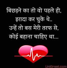 February 7, 2019 whatsapp shayari. 80 Very Sad Images Hindi Shayari Of Feeling Sad Status Pics For Whatsapp Dp Status