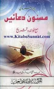 Urdu Islamic Books Collection Free Texts Download Streaming Internet Archive Islamic Books In Urdu Free Text Free Pdf Books