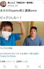 画像】楽しんごさん、ついに一線を超えた発言をしてしまう : 気になる芸能まとめ