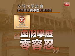 本港多間大學發現懷疑假學歷申請非本地生學額擬引入AI驗證- RTHK
