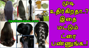 Yogurt is a natural moisturizer ingredient filled with vitamins and fatty acids which boost hair growth on the forehead. à®® à®Ÿ à®…à®Ÿà®° à®¤ à®¤ à®¯ à®• à®µà®³à®° à®‡à®¯à®± à®• à®Ÿ à®ª à®¸ Hair Growth Tips Home Remedies In Tamil