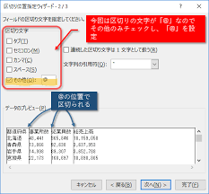 データを分割するデータの区切り位置機能 ノンプログラミングwebアプリ作成ツール Forguncy フォーガンシー グレープシティ株式会社