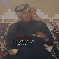 ياسر التويجري في أمسية بالكويت بقصيدة إبليس يا ابليس انا واياك ربع ورفاقه ومن بينا ميثاق و عهود و صكوك انته تورديني دروب الحماقه وانا ليا ضيعت قمت العن ابوك. ØªØ­Ù…ÙŠÙ„ Ù‚ØµØ§Ø¦Ø¯ ÙŠØ§Ø³Ø± Ø§Ù„ØªÙˆÙŠØ¬Ø±ÙŠ Mp3