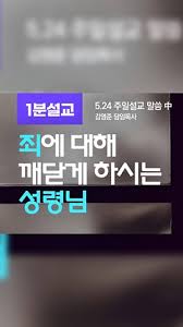칼럼바로가기 김동인 목사 강대일 목사 김정곤 목사 김영준 목사. ì‚°ìœ„ì˜ë§ˆì„êµíšŒ ì‚°ìœ„ì˜ë§ˆì„êµíšŒ ì£¼ì¼ì„¤êµ ê¹€ì˜ì¤€ëª©ì‚¬