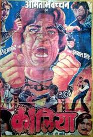 Image result for film (yaraana)(1981)