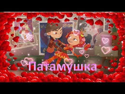 кто я из леди баг и супер кот тест Klip Skazochnyj Patrul Salyonka Na Pesnyu Patamushka Mevl Cover Kseniya Levchik Youtube V 2020 G Fei Disneya Disneevskie Temy Pesni