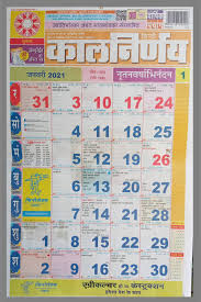 Complete e calendar for hindu readers. Kalnirnay Hindi 2021 Calendar Pdf File Free Download à¤• à¤²à¤¨ à¤° à¤£à¤¯ à¤¹ à¤¦ à¤• à¤² à¤¡à¤° 2021 Ganpatisevak