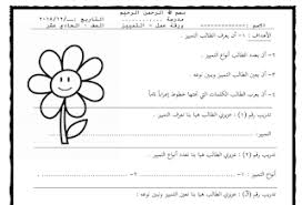 ورقة عمل درس التمييز للصف الحادي عشر الفصل الأول Math Blog Posts Blog